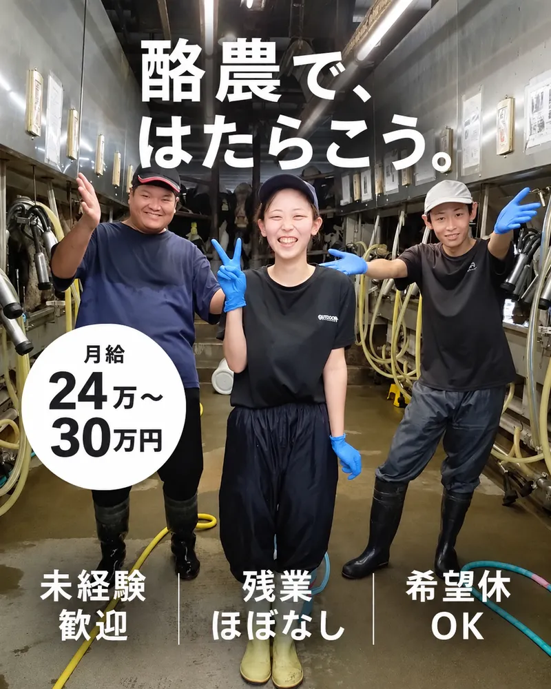 株式会社ｉ－Ｍｉｌｋ　Ｆａｃｔｏｒｙの求人・転職情報