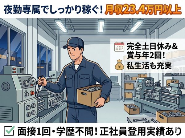 株式会社ゆうテックの求人・転職情報
