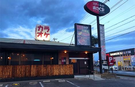 ステーキのあさくま　可児店の求人2