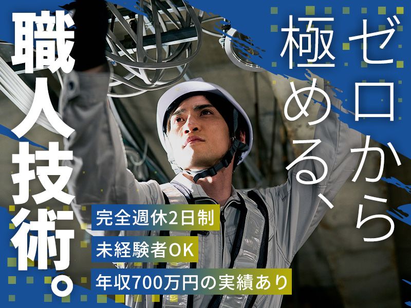 山中電機工業株式会社の求人・転職情報
