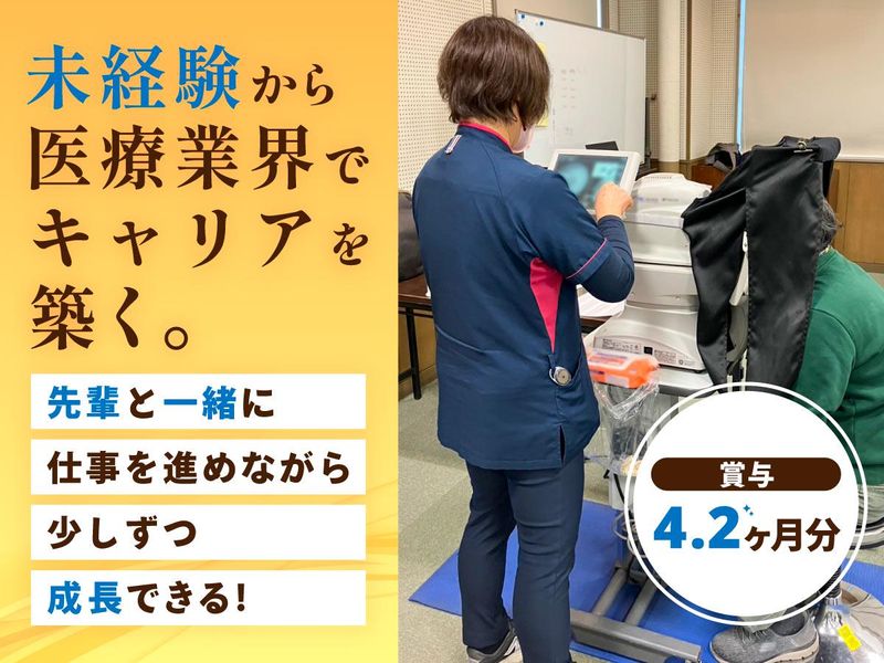 株式会社岡山医学検査センターの求人・転職情報