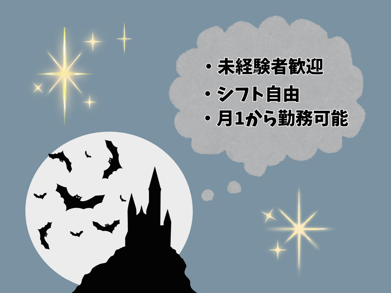 株式会社アクティング/大阪市此花区桜島のアルバイト・バイト求人情報-02
