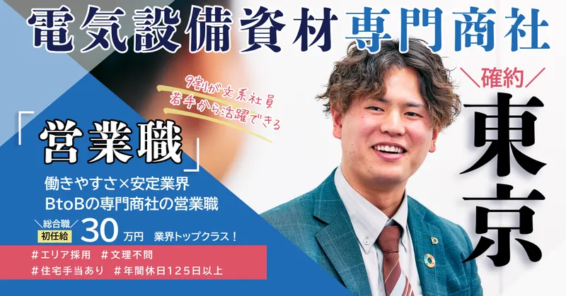 株式会社日本電商