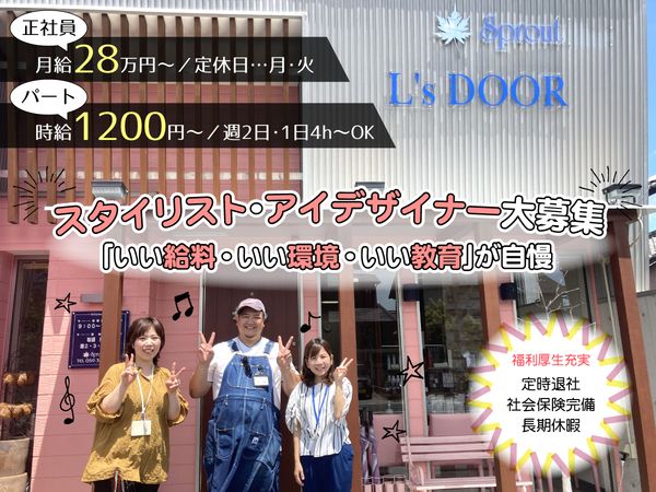 L's　DOOR/Pualaniの求人情報