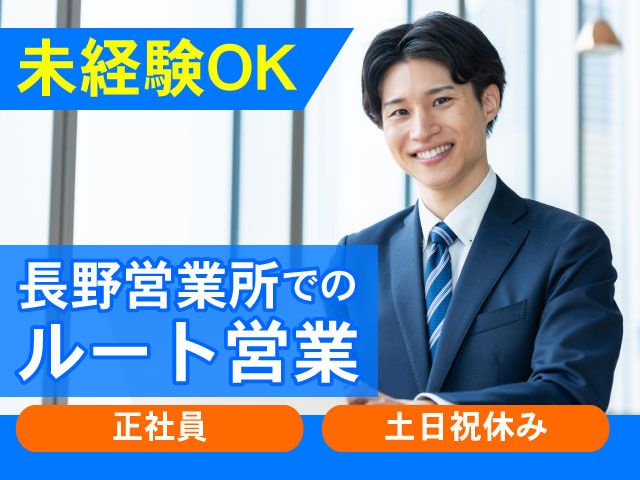 株式会社 成電社の求人・転職情報