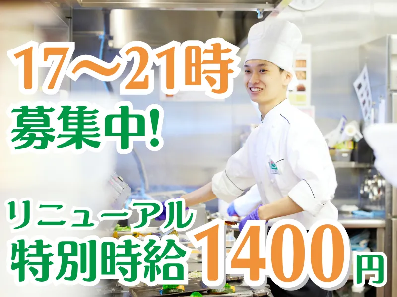 静岡瀬名川店/029瀬名川店のアルバイト・バイト求人情報-05