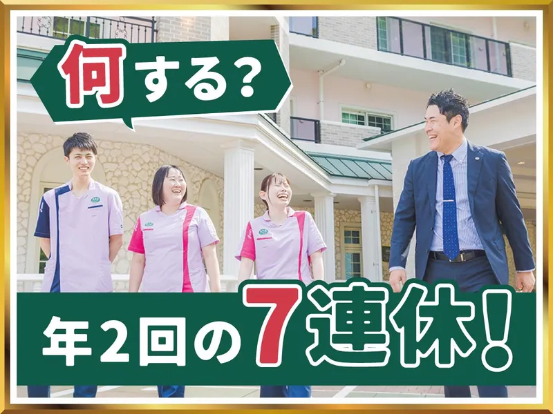 社会福祉法人福祥福祉会