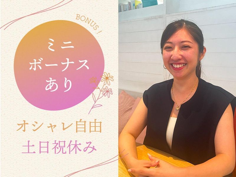 株式会社ヴァンクリーフのアルバイト・バイト求人情報-03