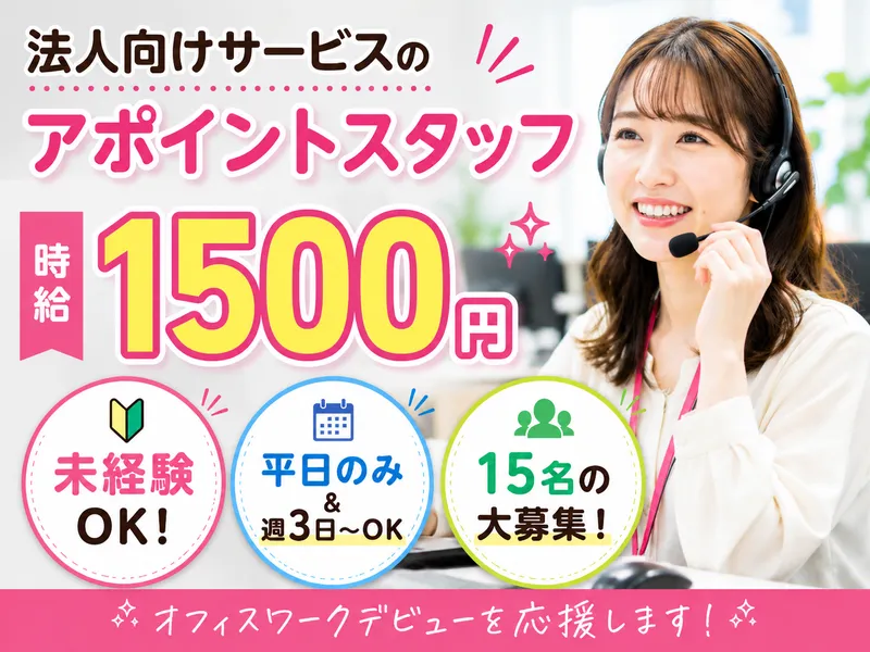 株式会社エーレックのアルバイト・バイト求人情報-43