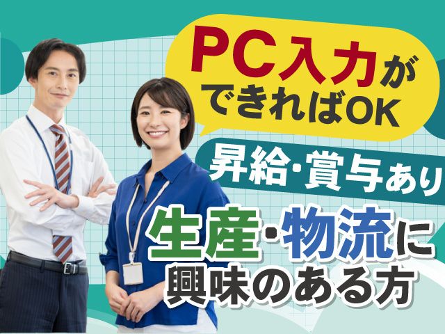 東北ブロイラー地鶏加工販売株式会社のアルバイト・バイト求人情報-02