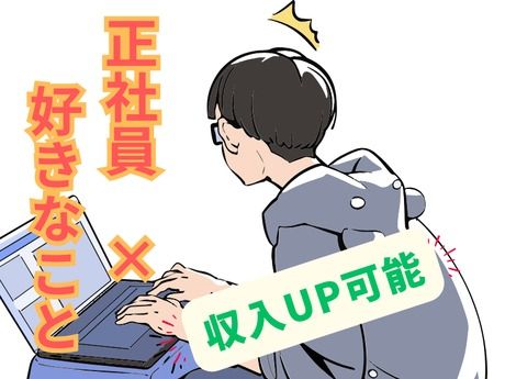 株式会社 SL.WORKSSの求人・転職情報