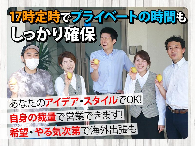 株式会社ワールドフルーツの求人・転職情報