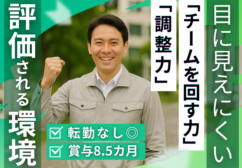 影近設備工業株式会社の求人・転職情報