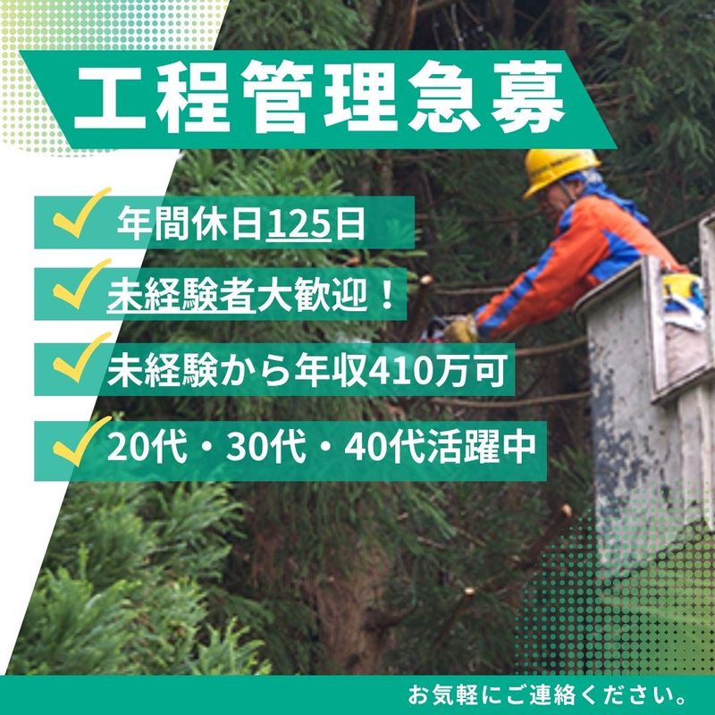 株式会社こうこくの求人・転職情報