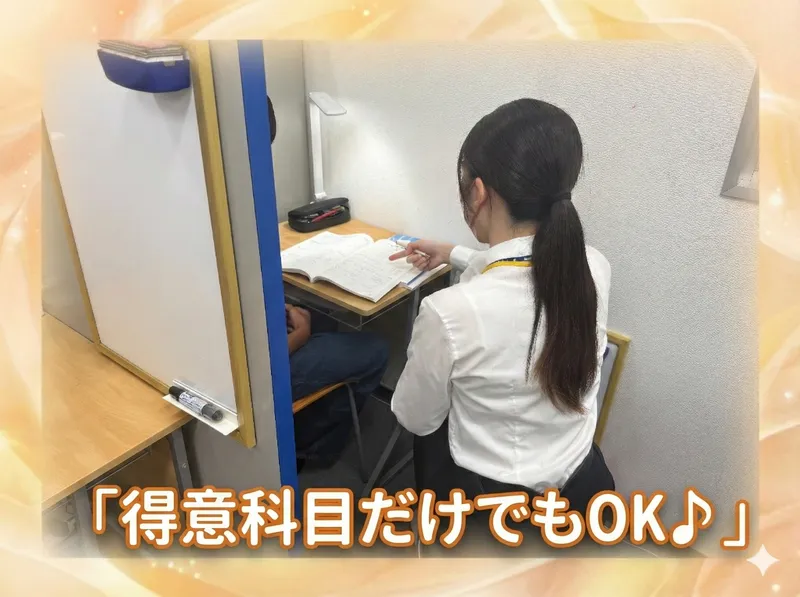ITTO個別指導学院　大阪枚方招提校のアルバイト・バイト求人情報-03