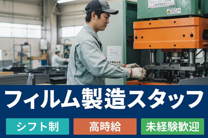 高木工業株式会社のアルバイト・バイト求人情報-38