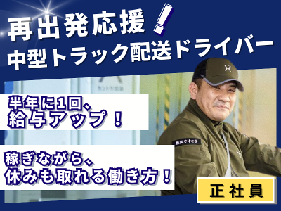 株式会社カントウ流通の求人・転職情報