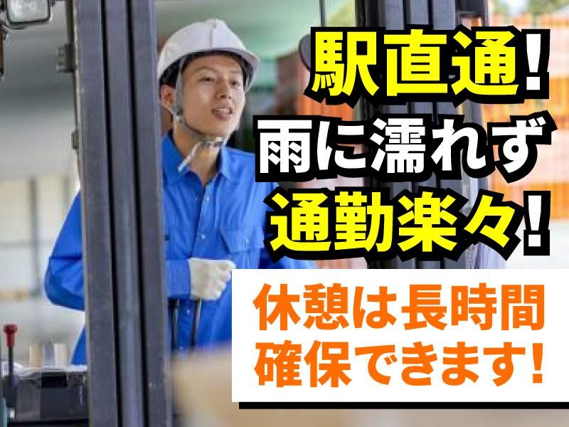 株式会社丸康商店　<勤務地:東京都千代田区>のアルバイト・バイト求人情報-03
