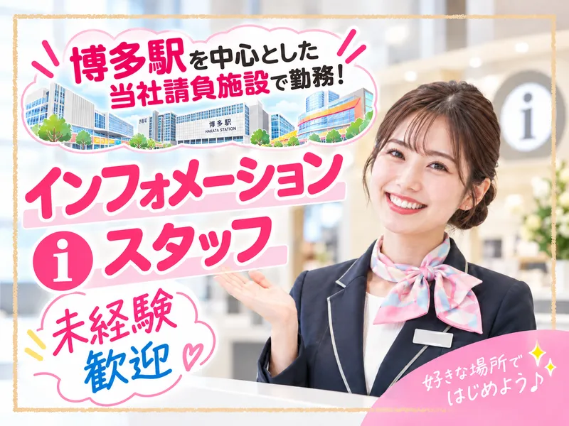 株式会社アソウ・ヒューマニーセンターの求人・転職情報