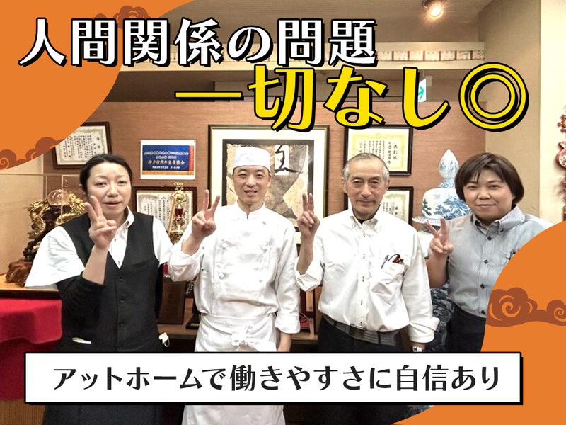 岩本開発株式会社のアルバイト・バイト求人情報-03