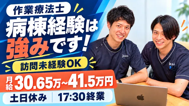 社会福祉法人慶生会の求人・転職情報