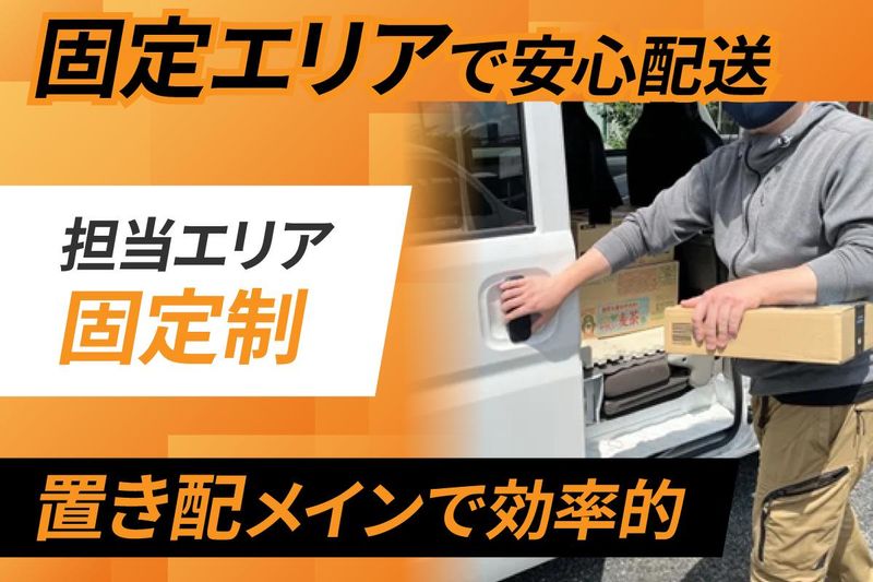 株式会社NXコミュニティのアルバイト・バイト求人情報-03