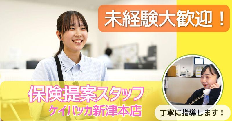 株式会社川内自動車の求人・転職情報