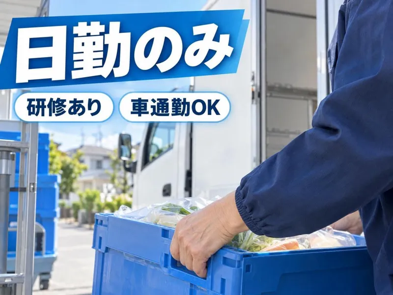 株式会社利便東京-0018の求人・転職情報