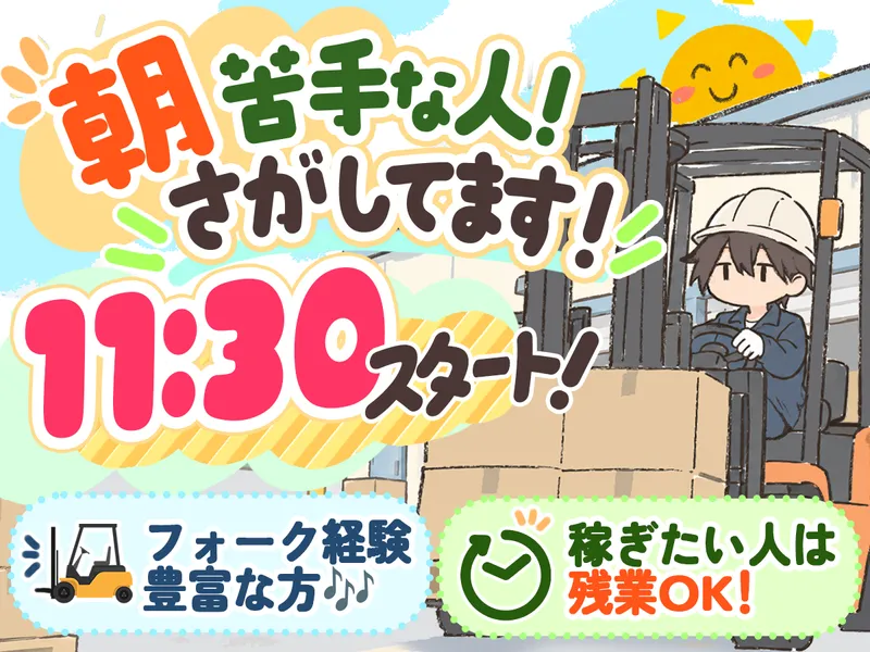 シグマロジスティクス株式会社/SLNのアルバイト・バイト求人情報