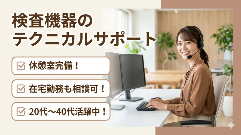株式会社沖縄コールスタッフサービス　東京支店のアルバイト・バイト求人情報-50