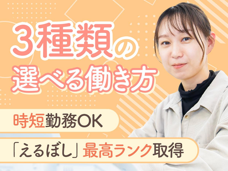 ベネフィットグループ株式会社の求人・転職情報