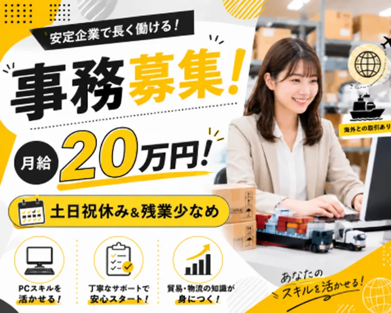 二光商運株式会社のアルバイト・バイト求人情報