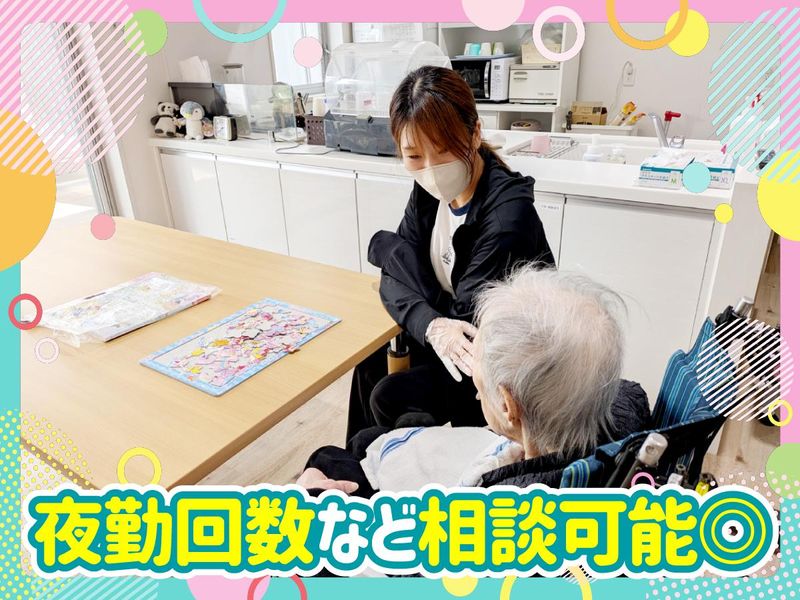 社会福祉法人イエス団の求人・転職情報