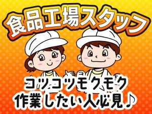 株式会社ながもりのアルバイト・バイト求人情報-34