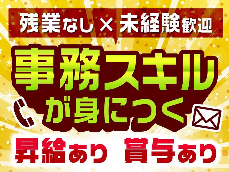 羽田空港センター【株式会社アネックス】の求人情報