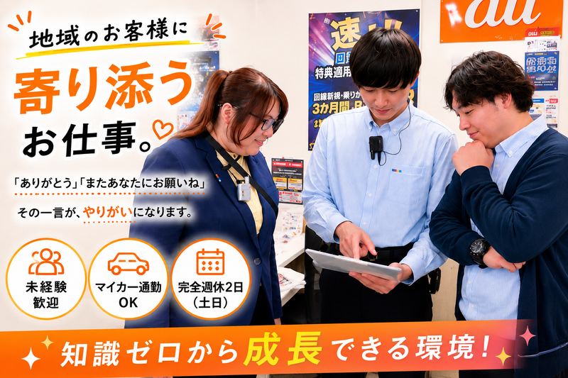 株式会社ライブリィコミュの求人・転職情報