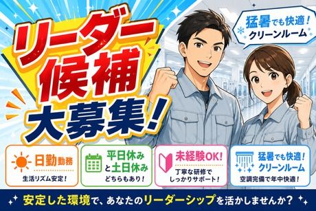 株式会社ヒューマンアイズの求人・転職情報