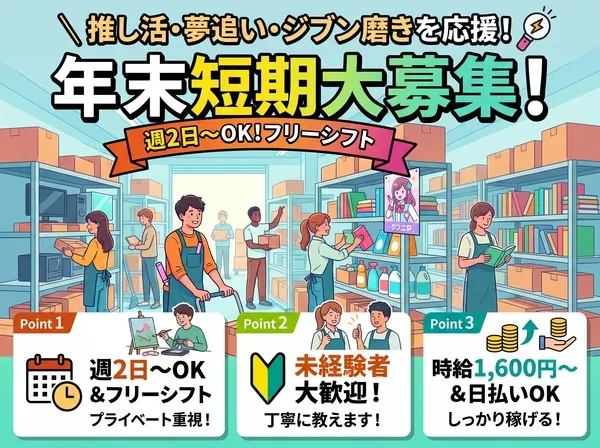 ライクスタッフィング株式会社のアルバイト・バイト求人情報-14