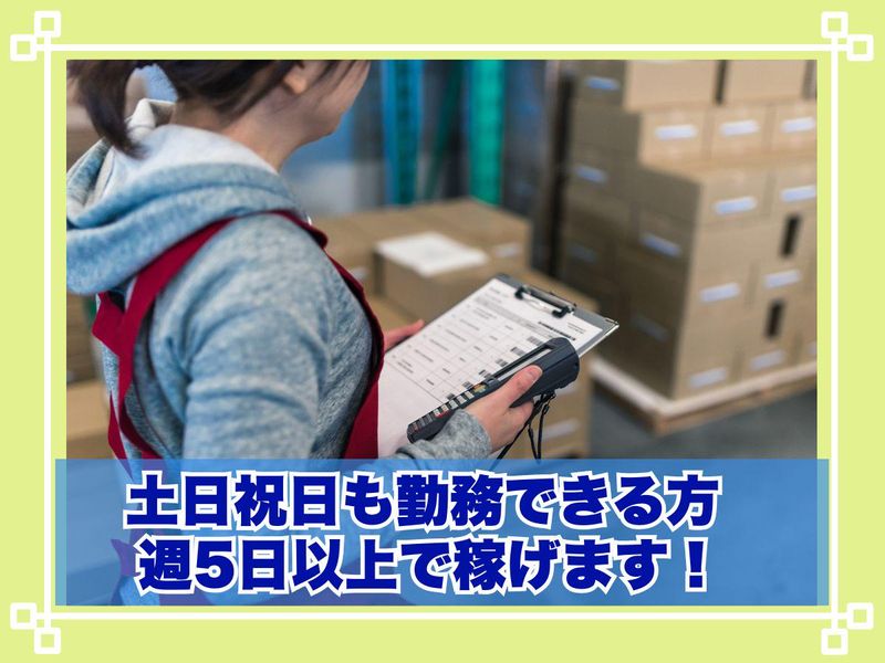 株式会社M・Kロジ　宇美営業所
