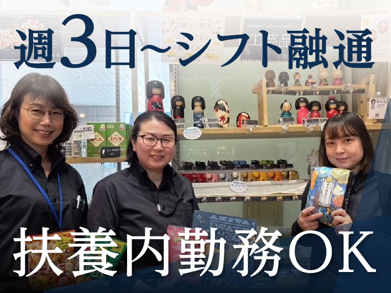 株式会社JR東日本商事【のもの上野店】のアルバイト・バイト求人情報-05