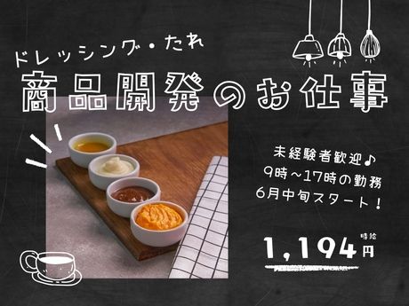 株式会社パワースタッフジャパンの求人・転職情報
