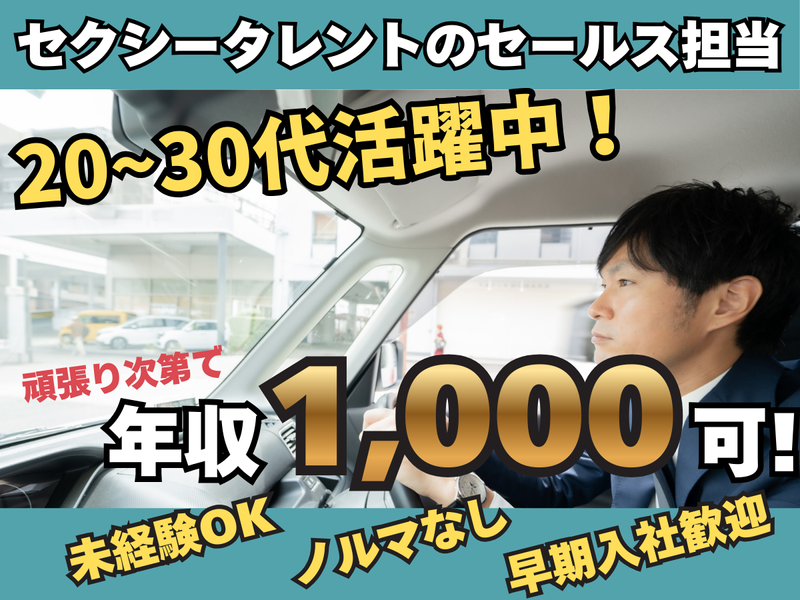 株式会社ライズの求人・転職情報