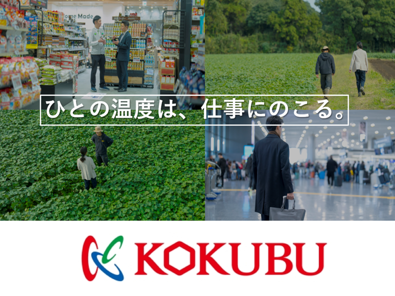 国分グループ本社株式会社