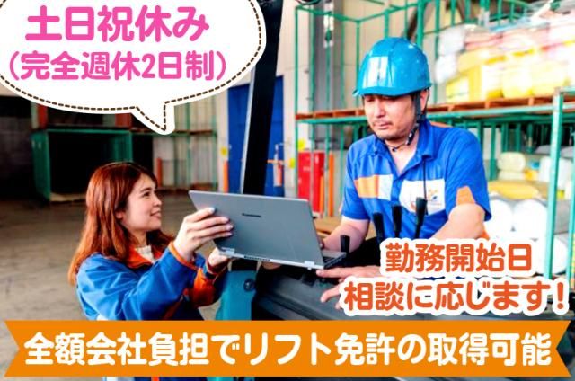 株式会社ヒガシトゥエンティワン-0002の求人・転職情報
