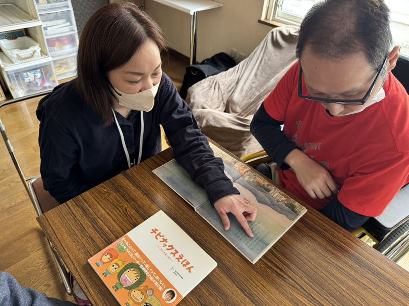 株式会社マイセルフの求人・転職情報