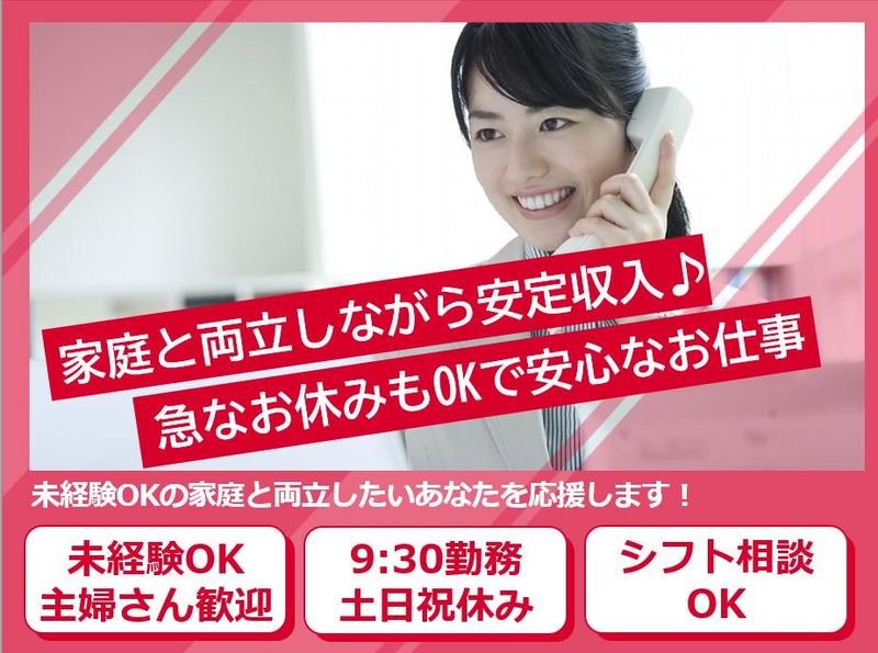 新未来建設株式会社の派遣求人情報