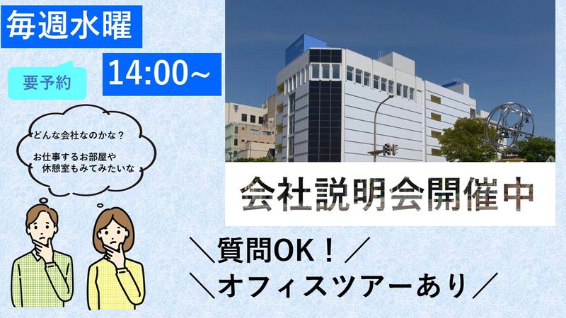 株式会社NTTデータ・ウィズ　青森拠点(aomori Wanon)のアルバイト・バイト求人情報-04