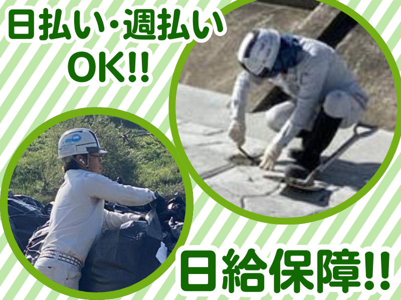 株式会社　三浦組の求人・転職情報