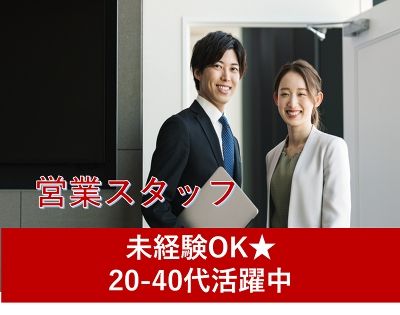 株式会社アドミックの派遣求人情報