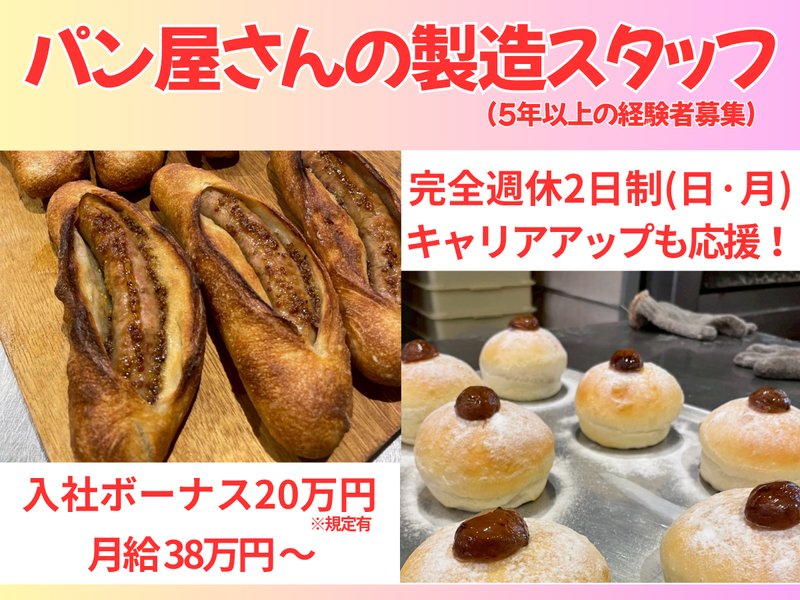 たね埜合同会社の求人・転職情報